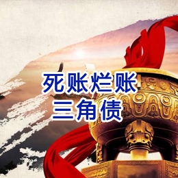 沈丘要债公司